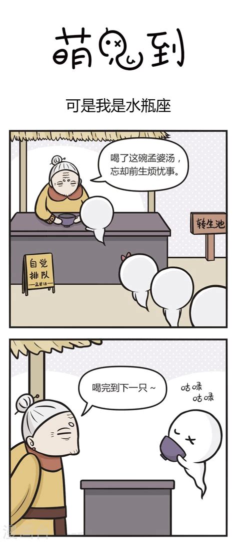 可是我是水瓶座